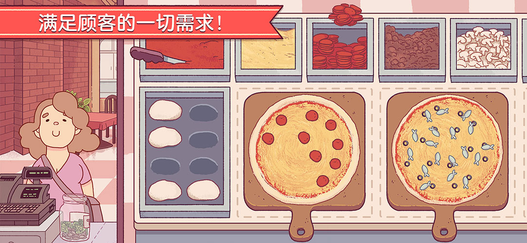 可口的比萨 – 比萨店模拟游戏